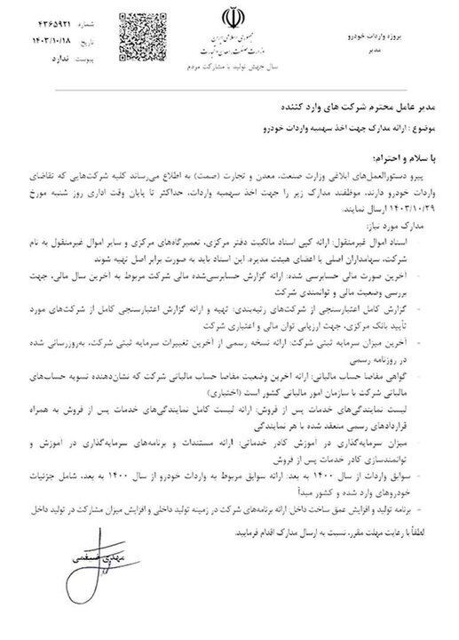 واردات+خودرو