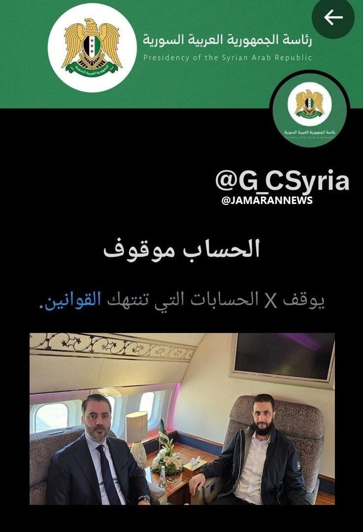 حساب+ایکس+جولانی+مسدود+شد