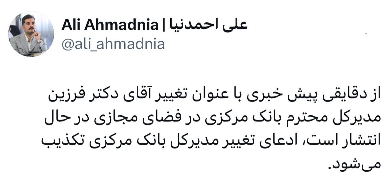 فرزین