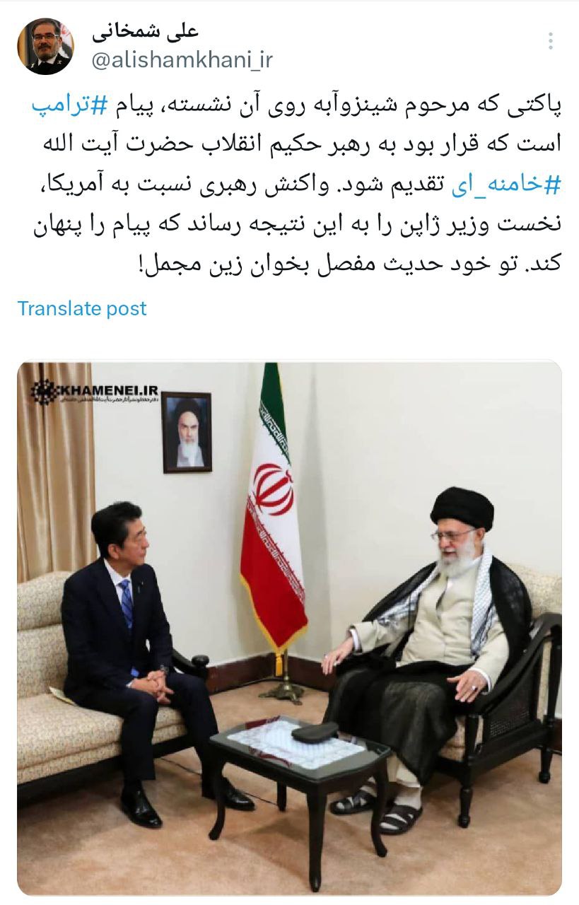 شمخانی