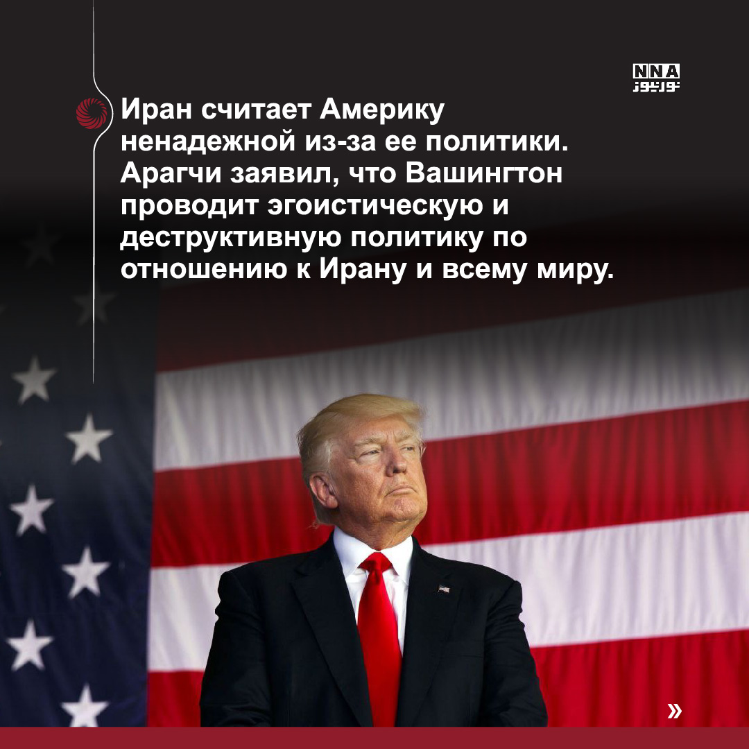Иран