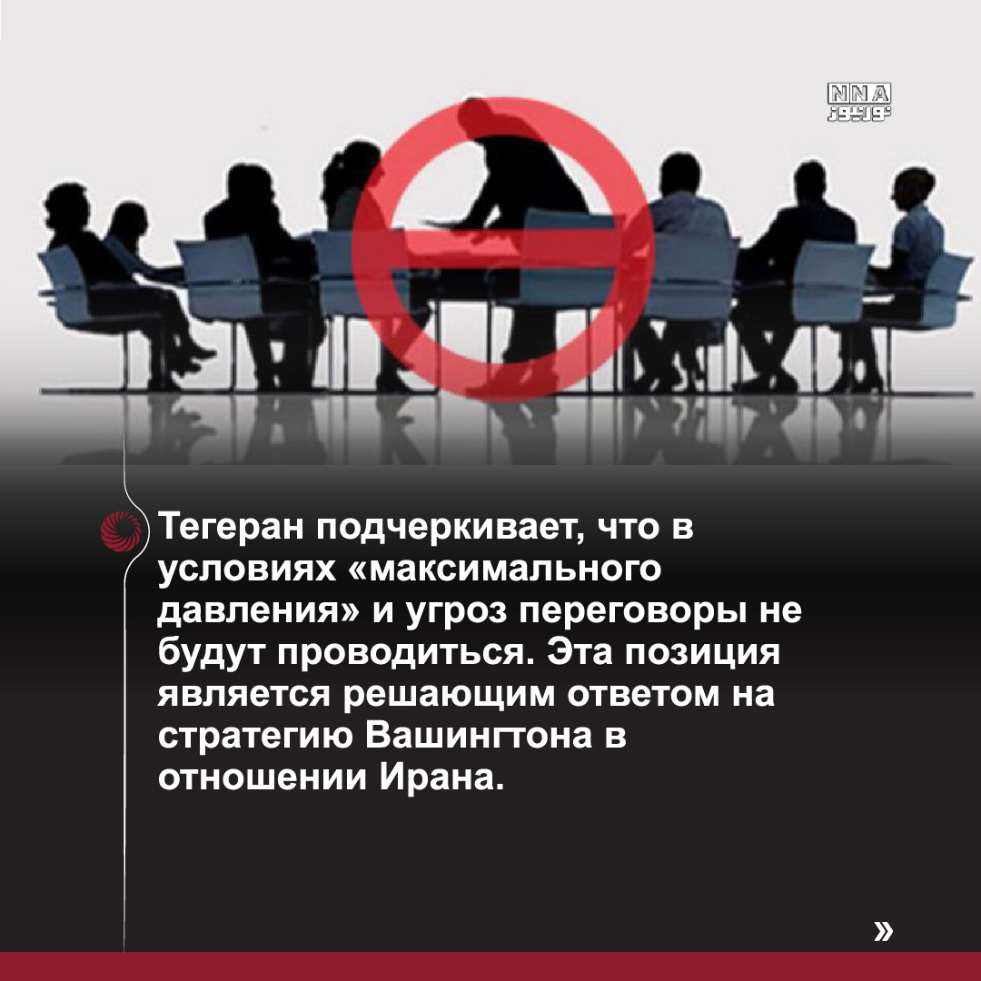 Иран