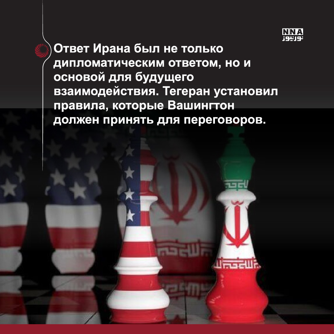 Иран