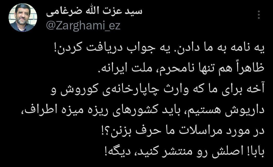 ضرغامی