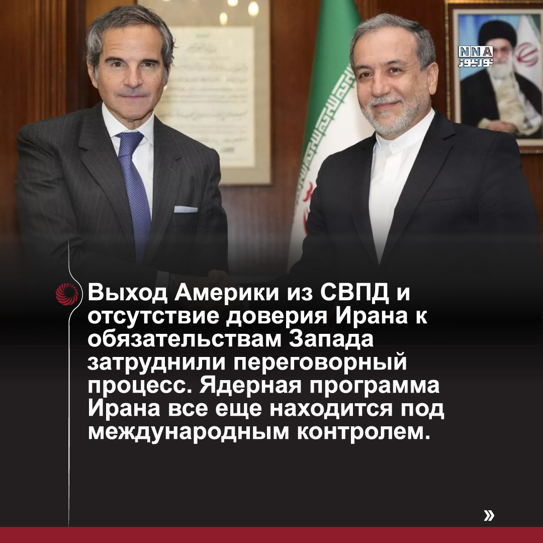 Иран