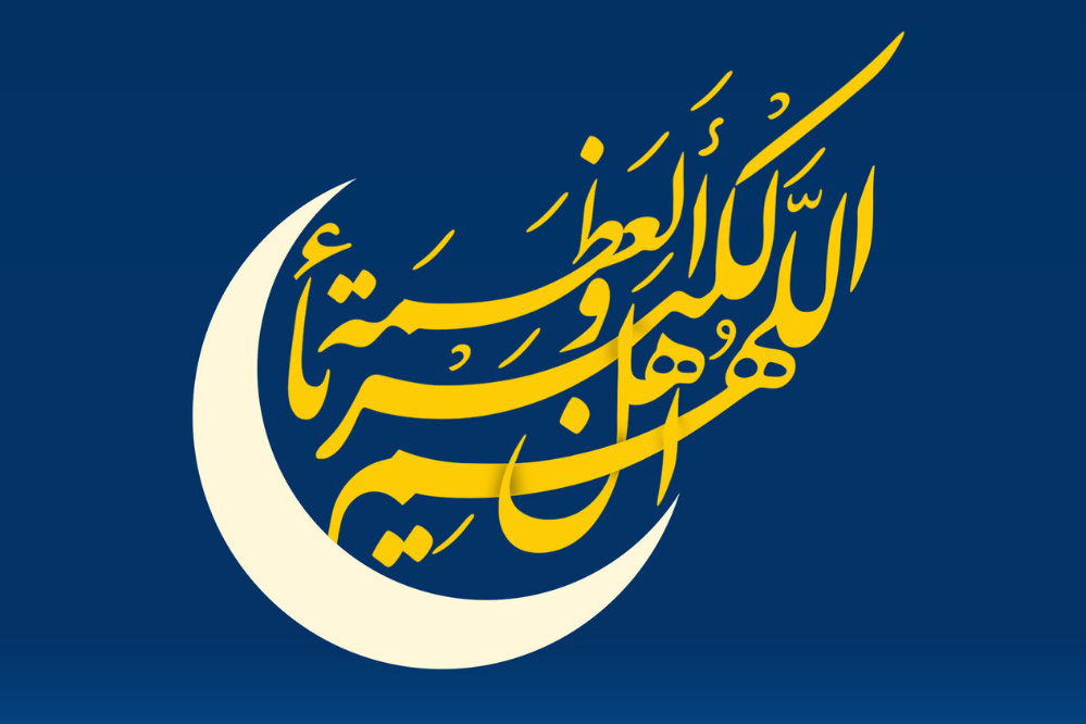 عید+فطر