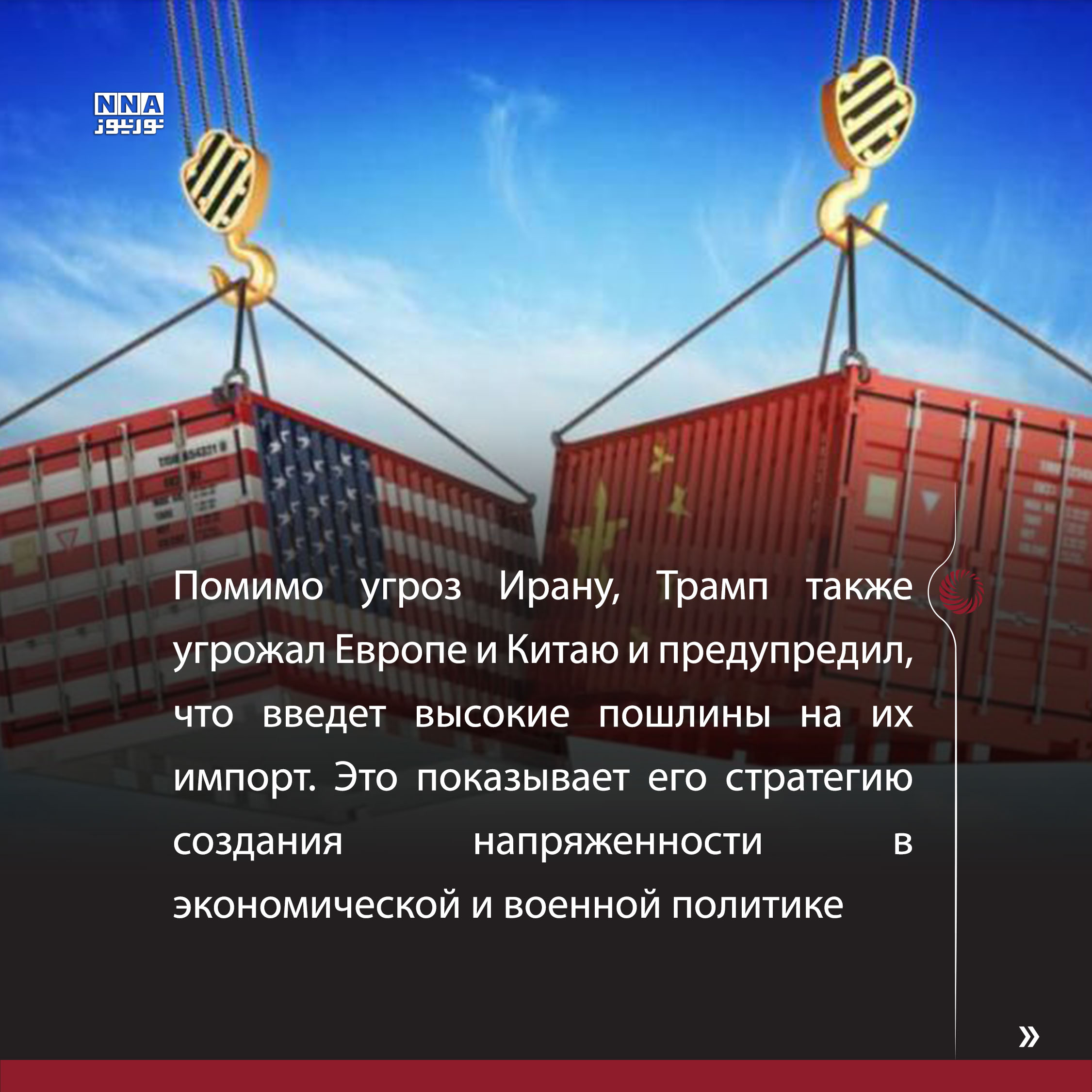 Трамп