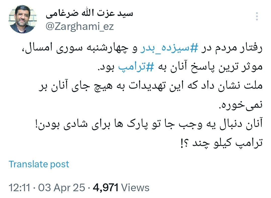 ضرغامی