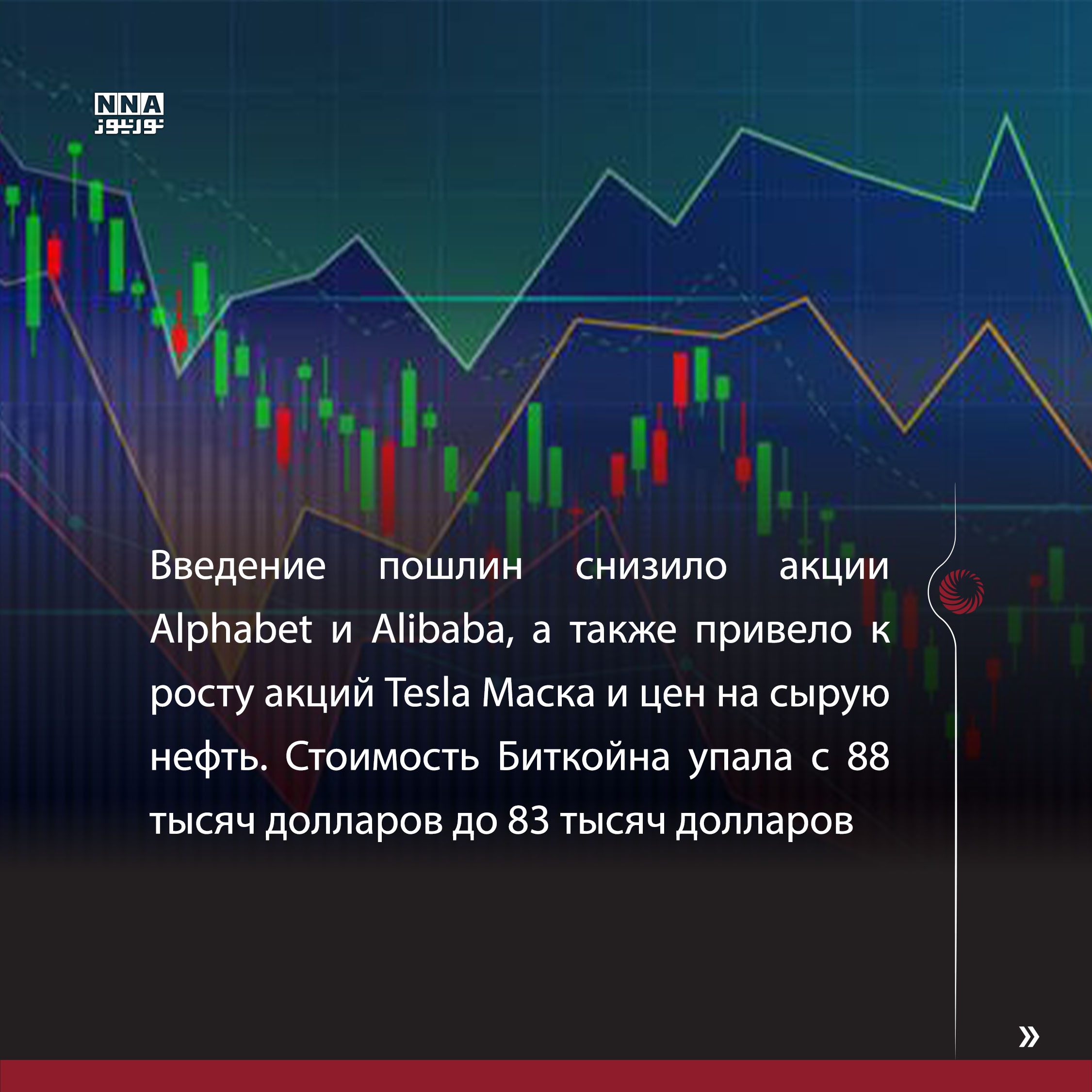 США