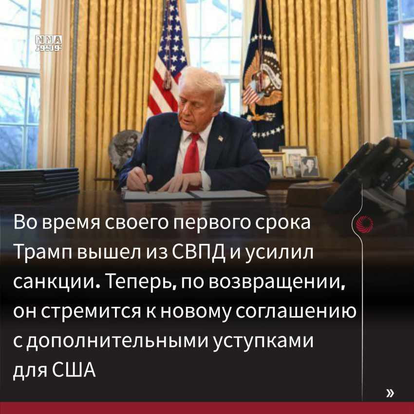 Расшифровка+нового+послания+Белого+дома+Ирану:+реальные+изменения+или+дипломатический+обман?