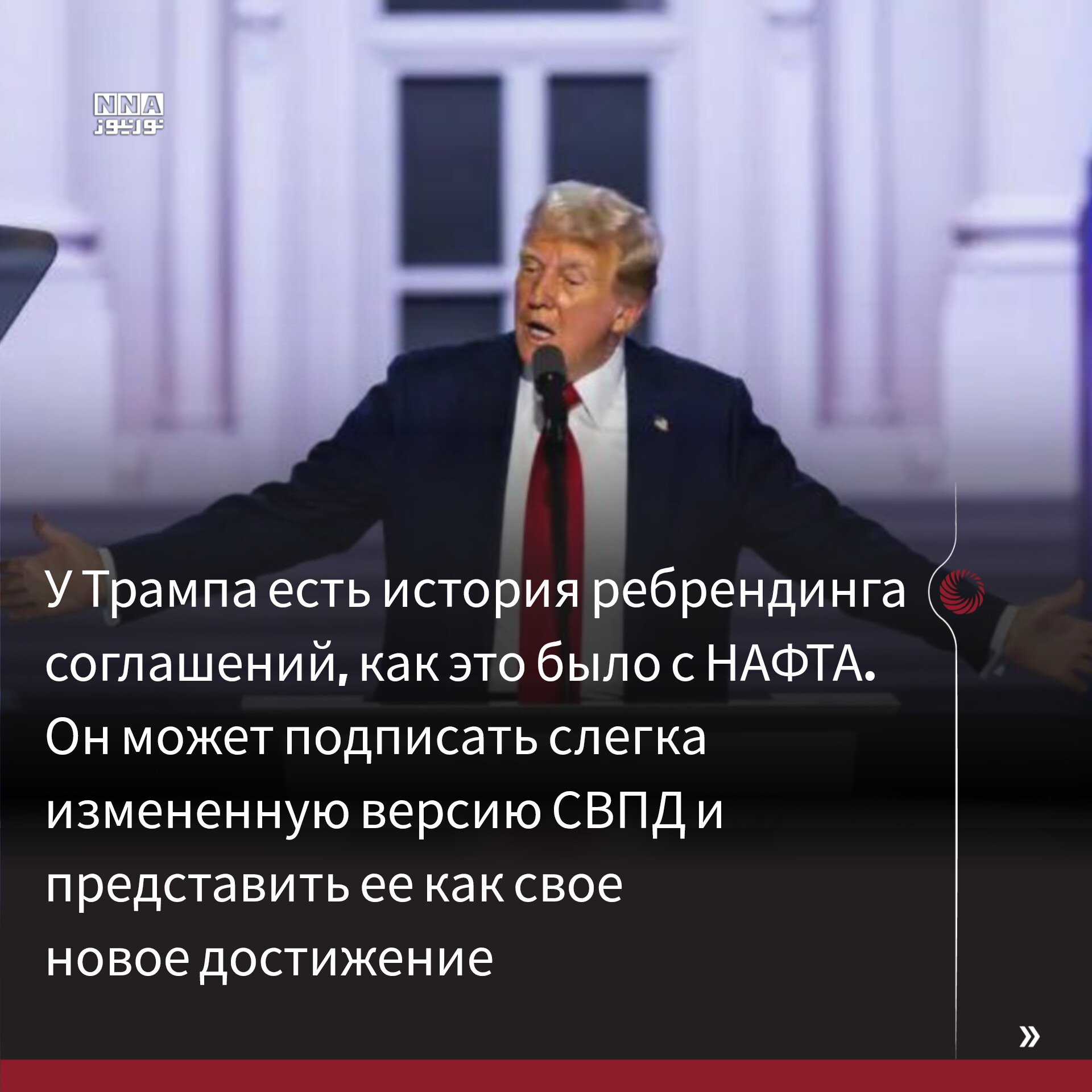 Расшифровка+нового+послания+Белого+дома+Ирану:+реальные+изменения+или+дипломатический+обман?