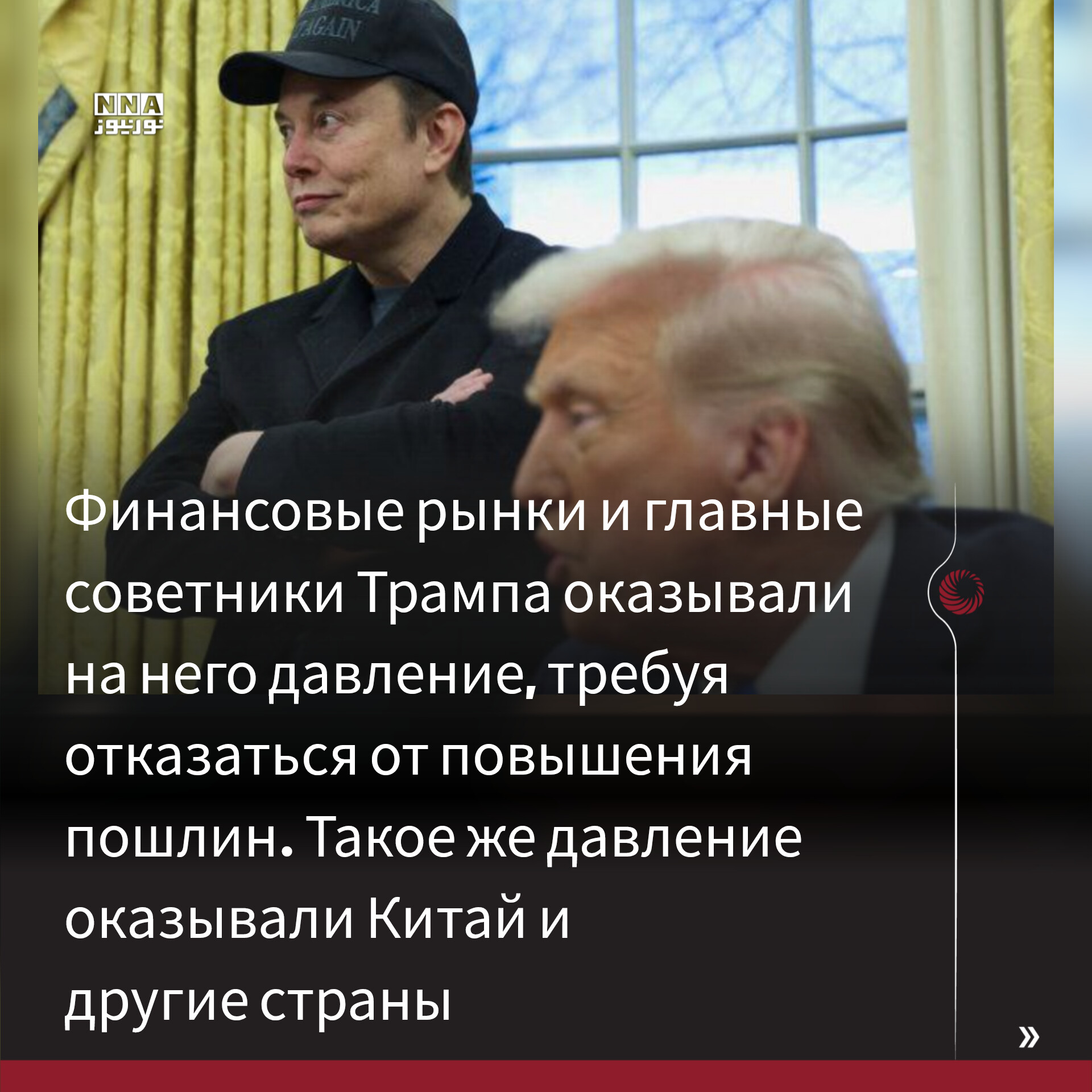 Трамп