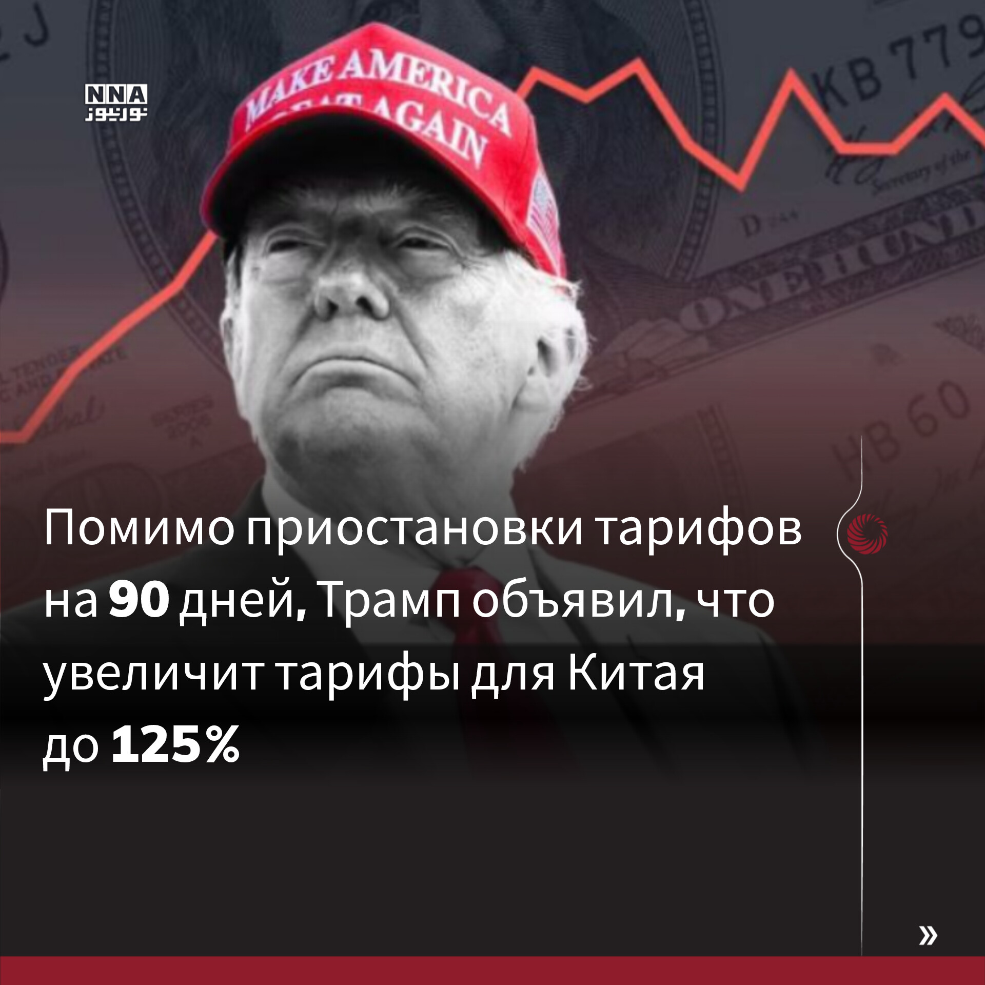 Трамп