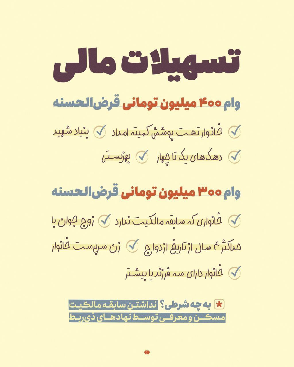 وام