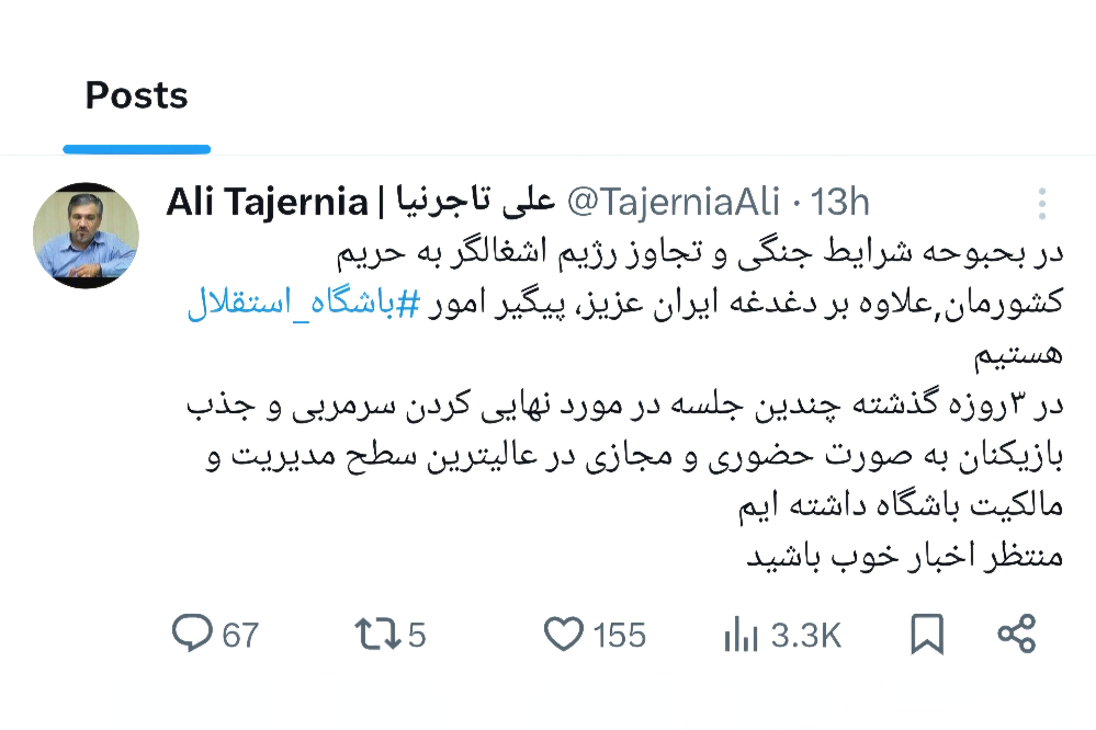 تاجر+نیا