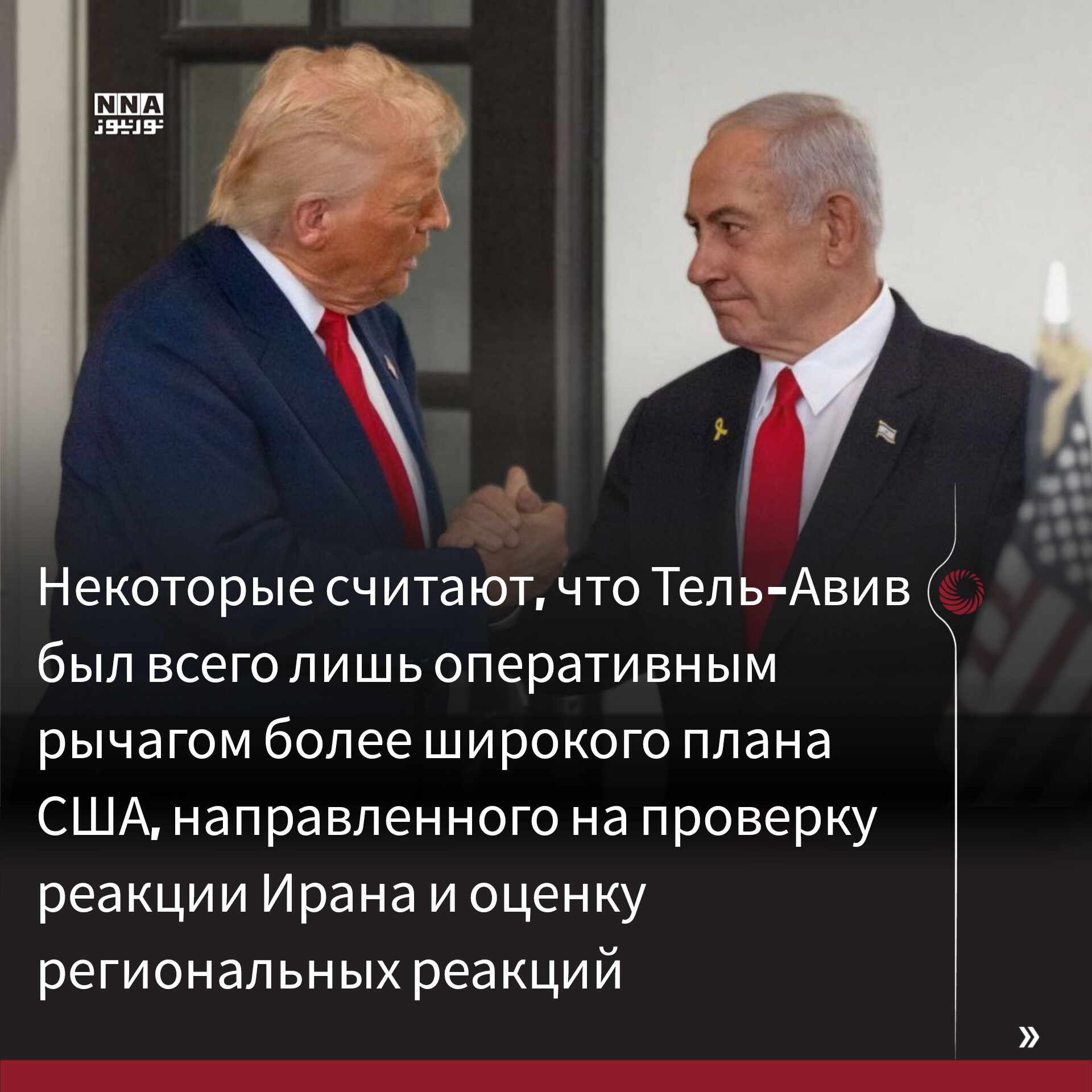 Иран