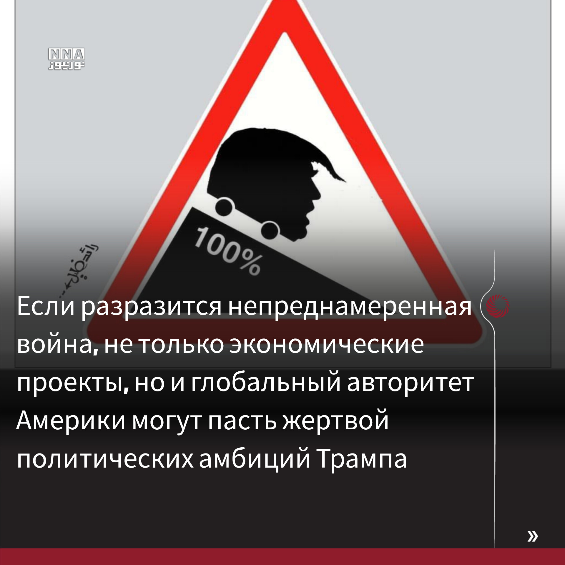 Иран