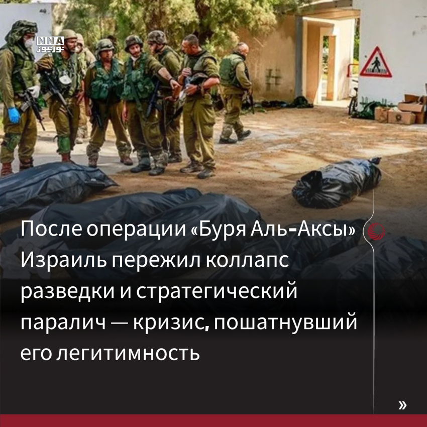 Израиль