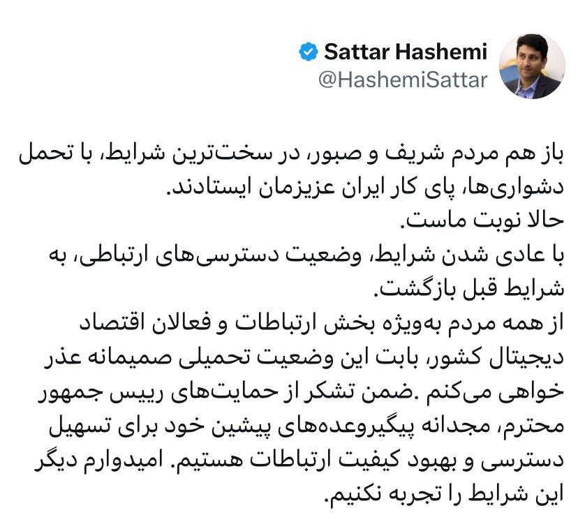 ستار+هاشمی