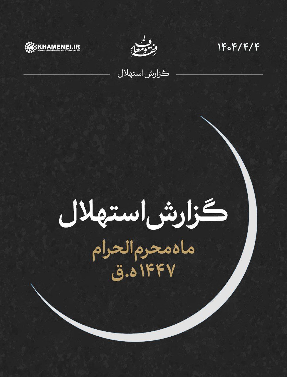 محرم