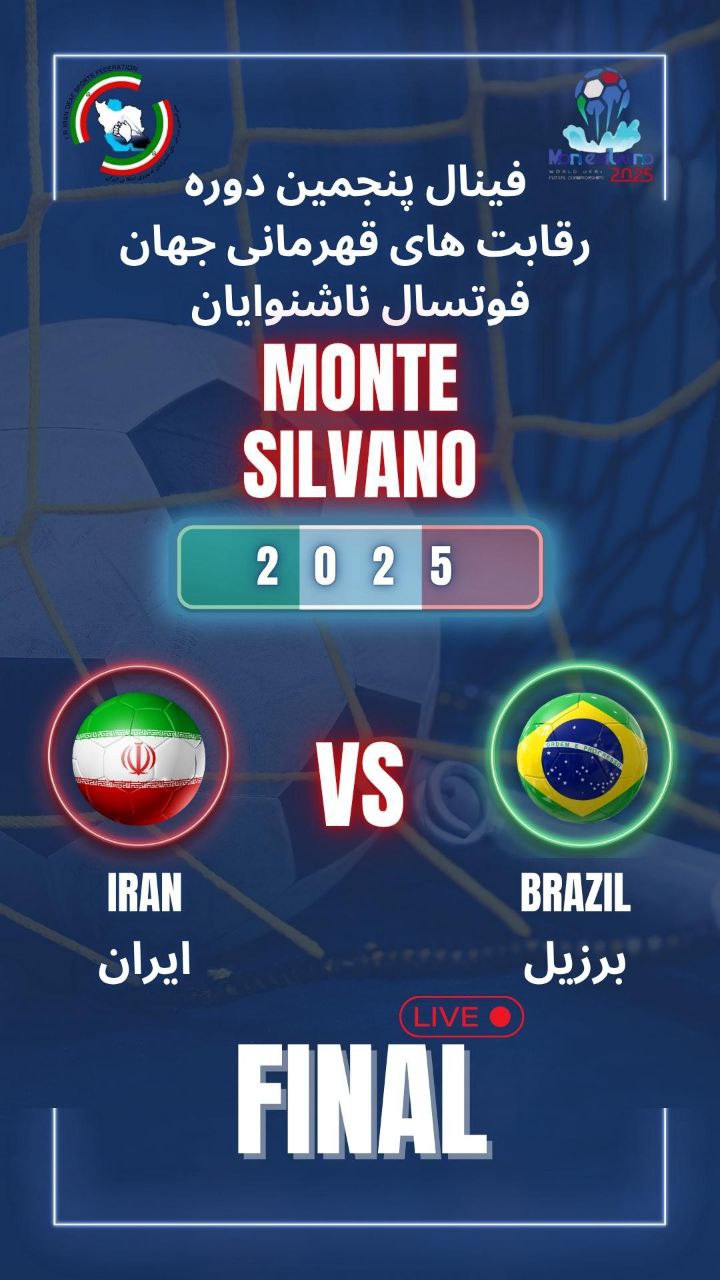 ایران+برزیل