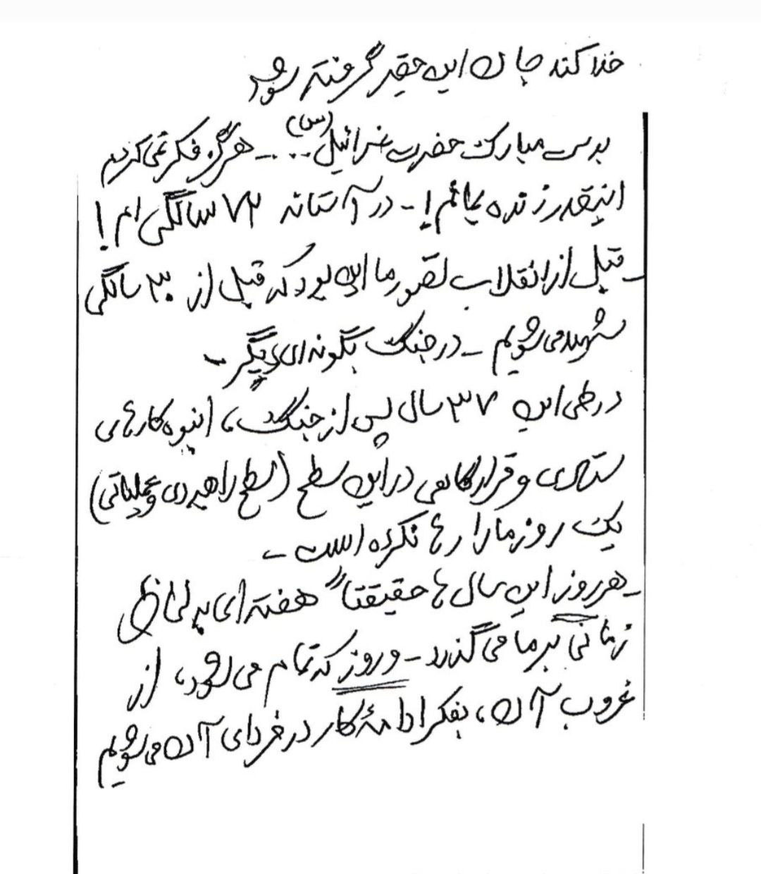 خدا+کند