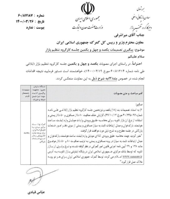 نامه