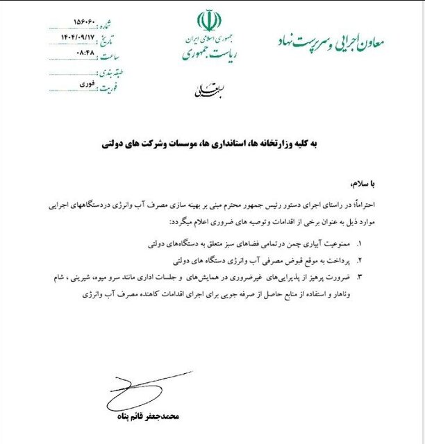 نامه