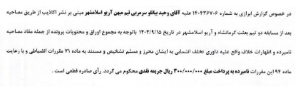 سرمربی