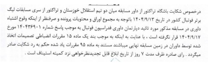تراکتور