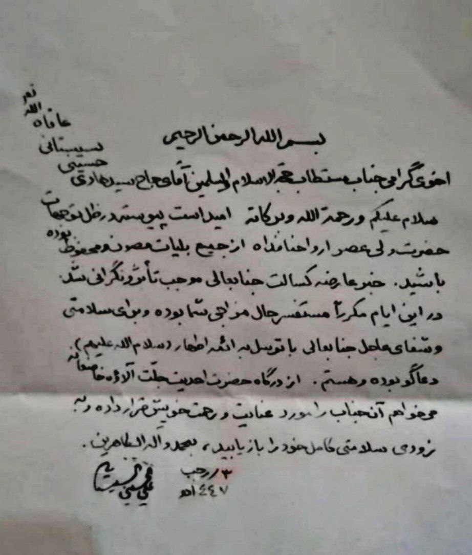 نامه