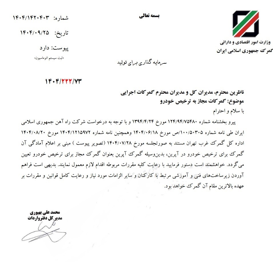 قطار