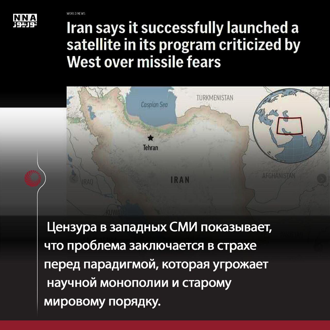 Иран