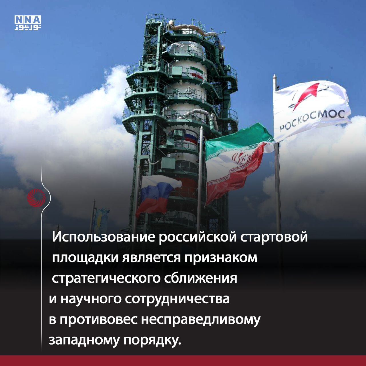 Иран