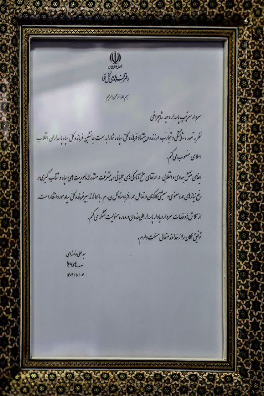 انتصاب