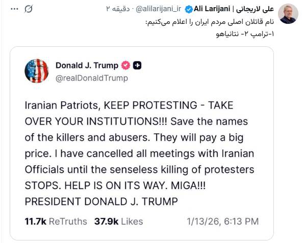 لاریجانی