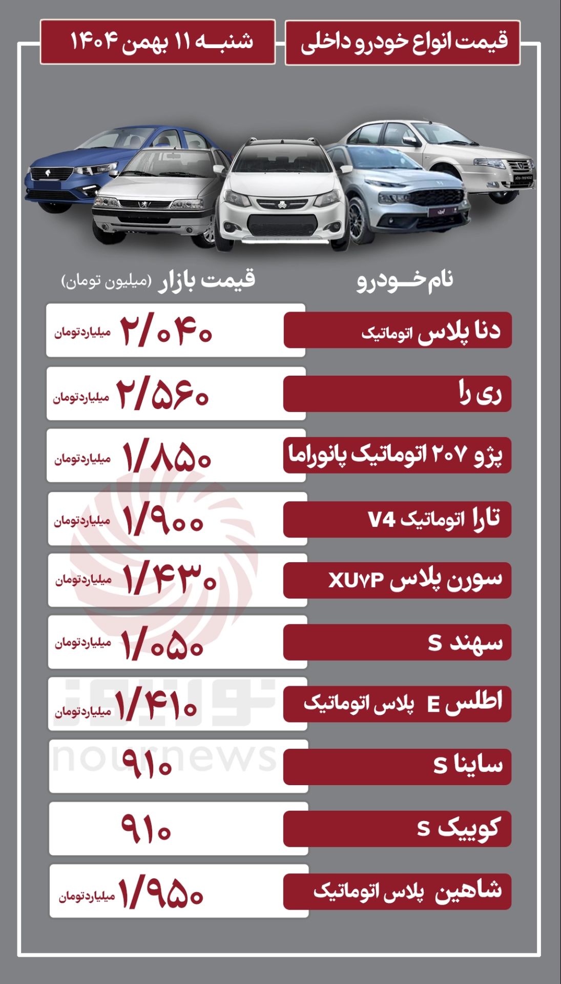 داخلی