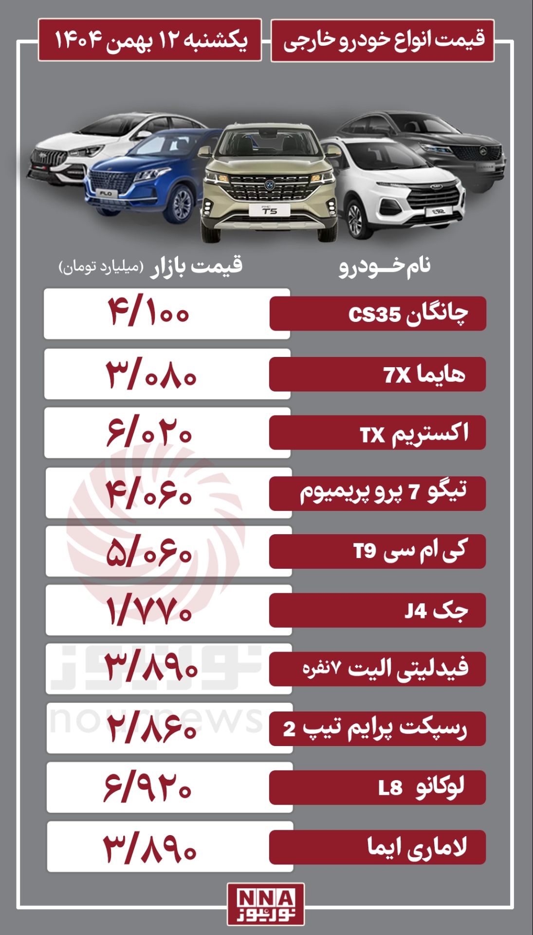 خارجی