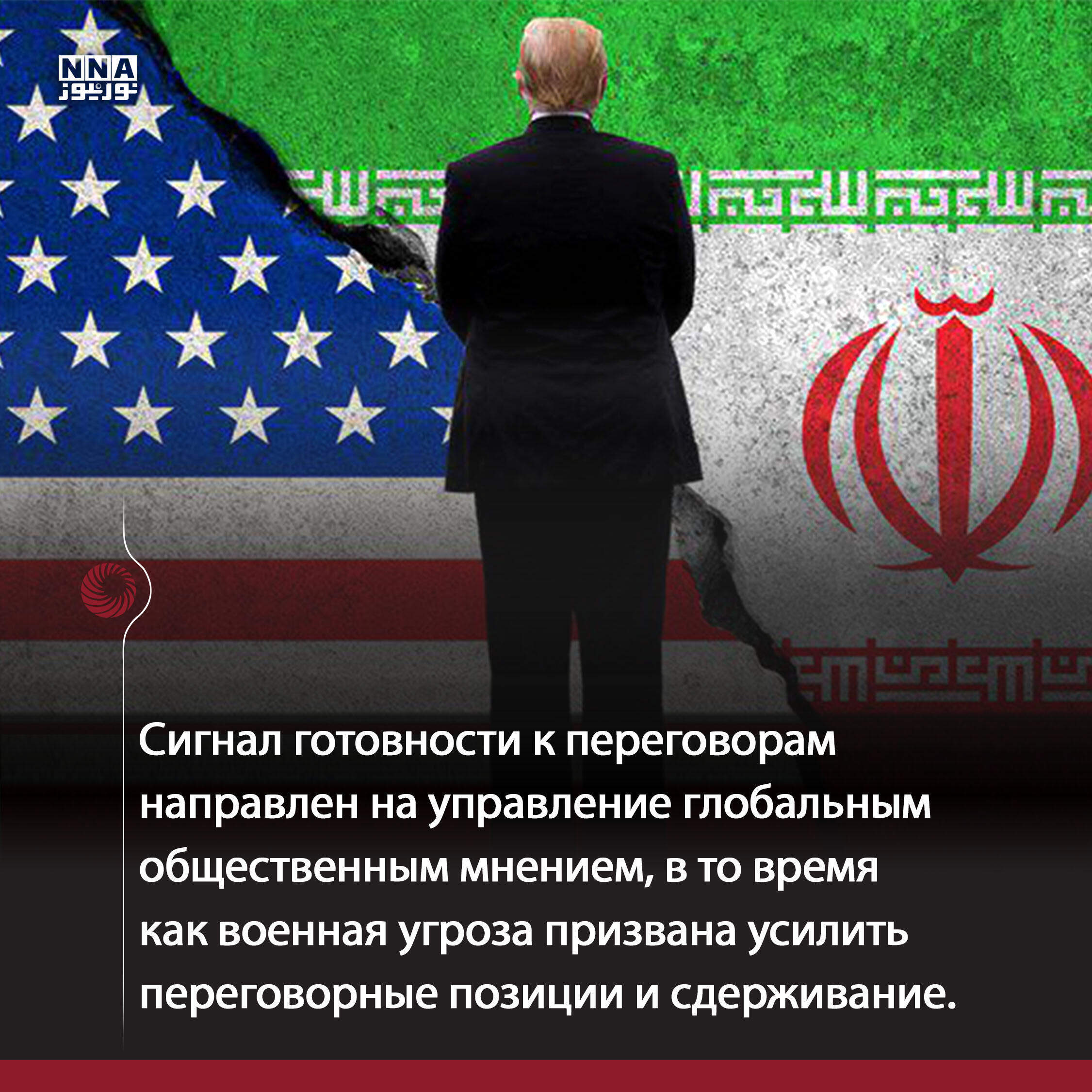 Иран
