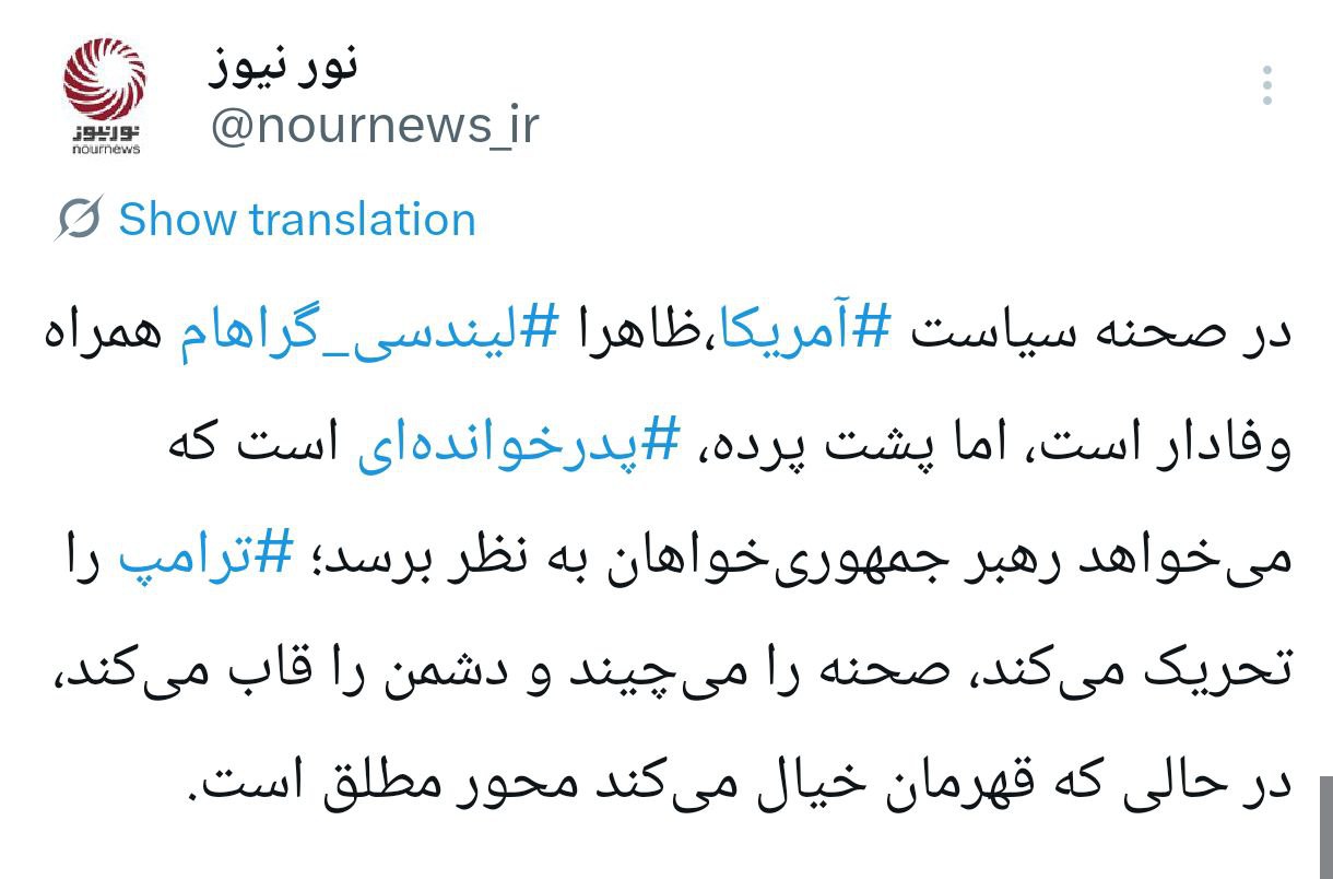 توئیت+نور