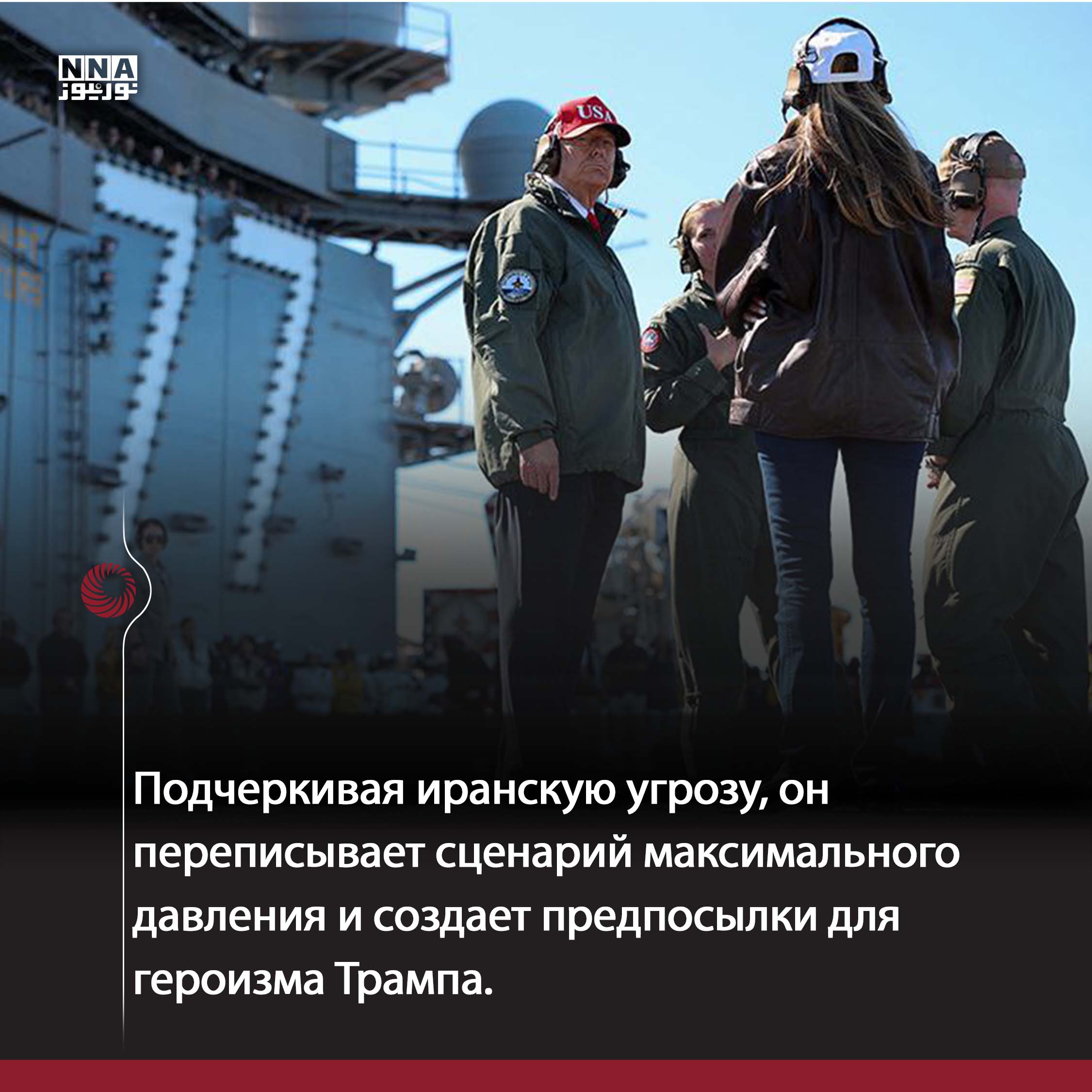 Трамп