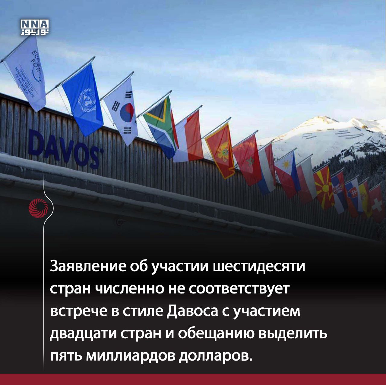 Совет+мира