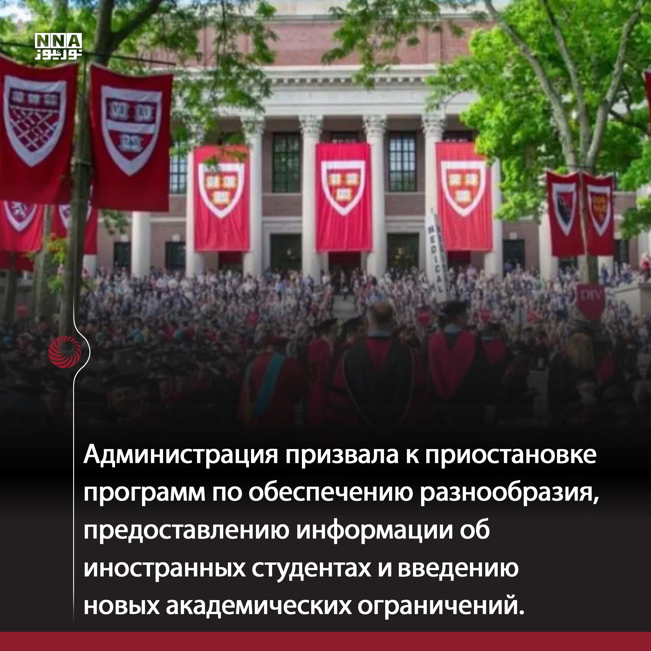 США
