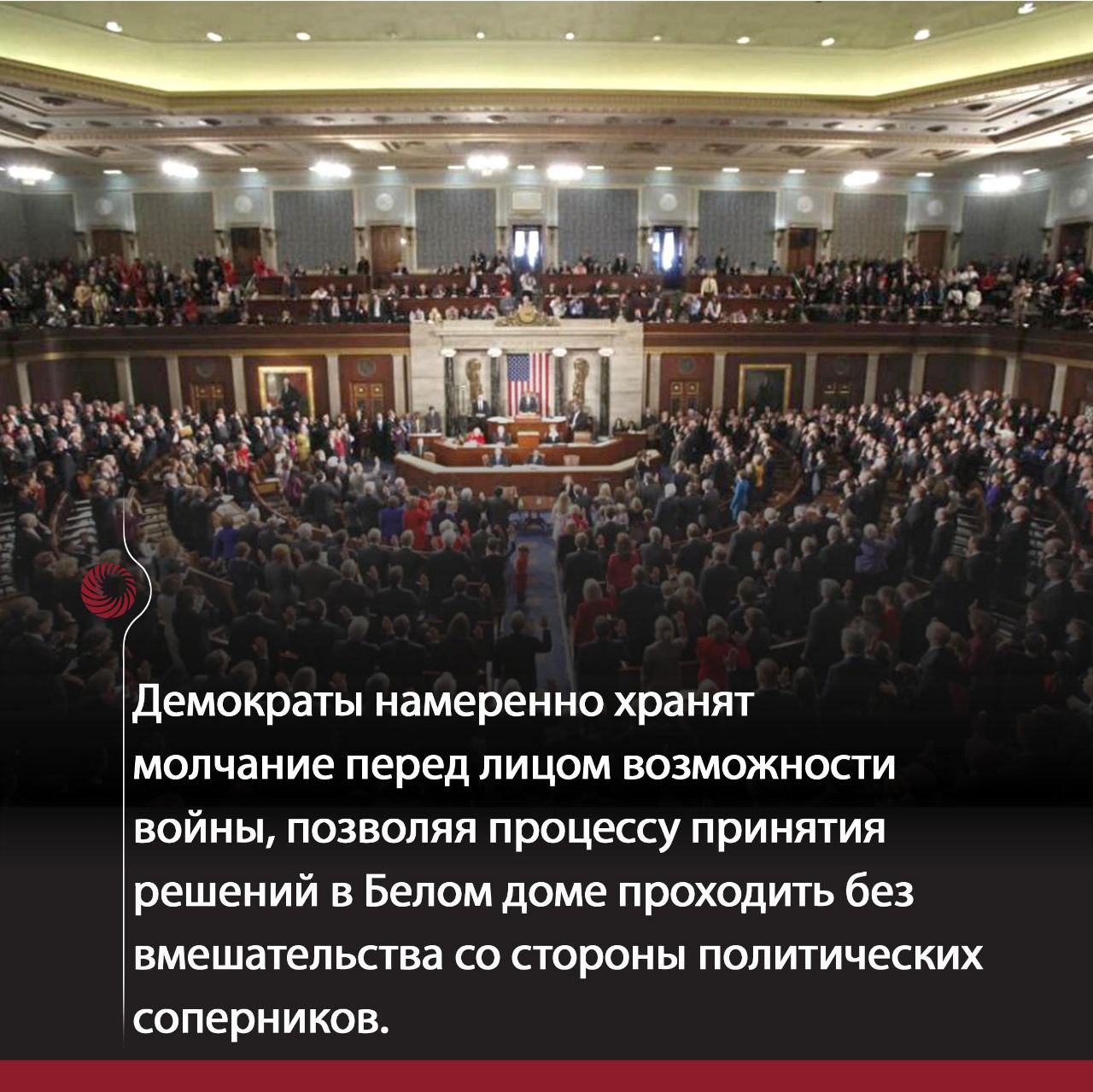 демократы