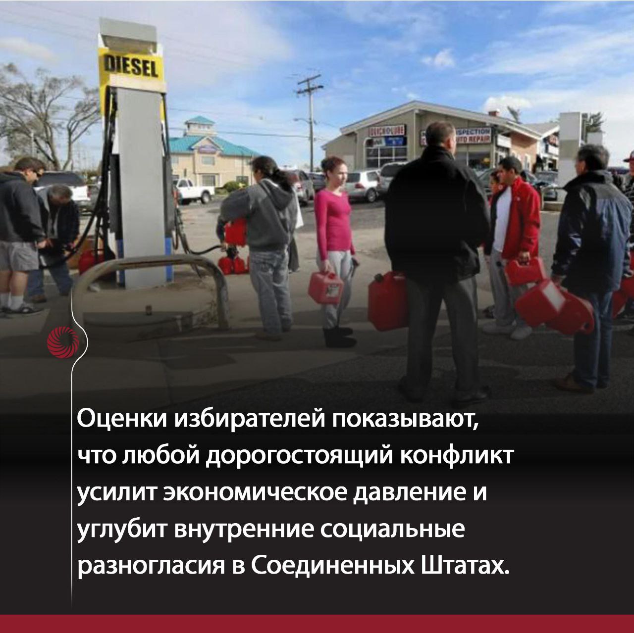 демократы