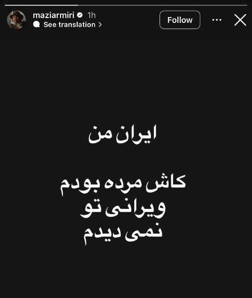 مازیار