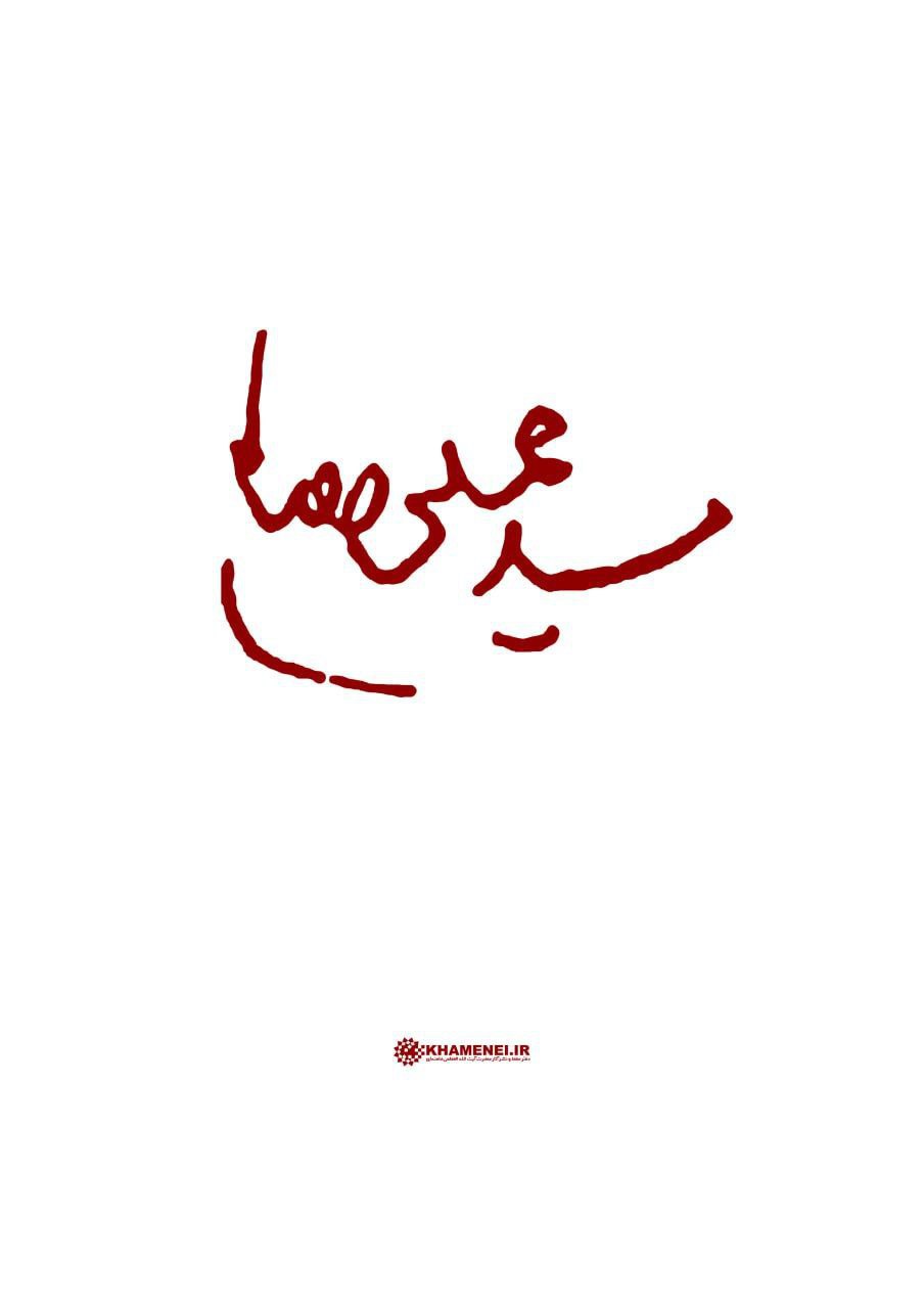 رهبر