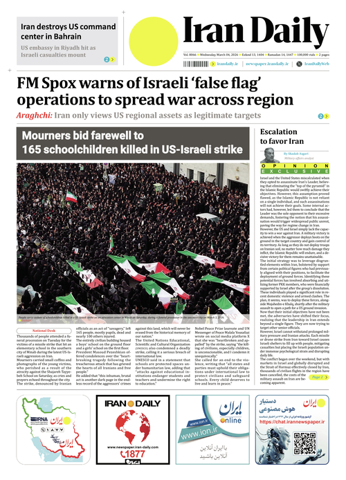 Iran Daily 