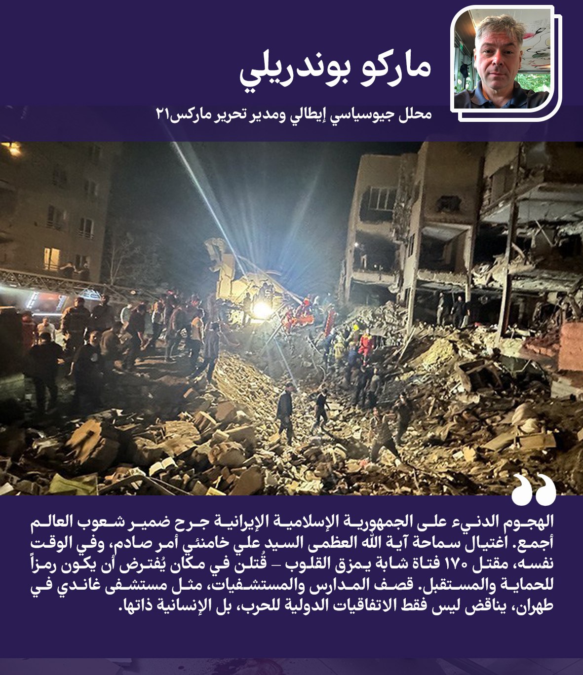 سردبیر+مارکس