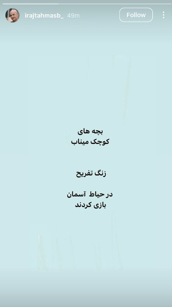 طهماسب
